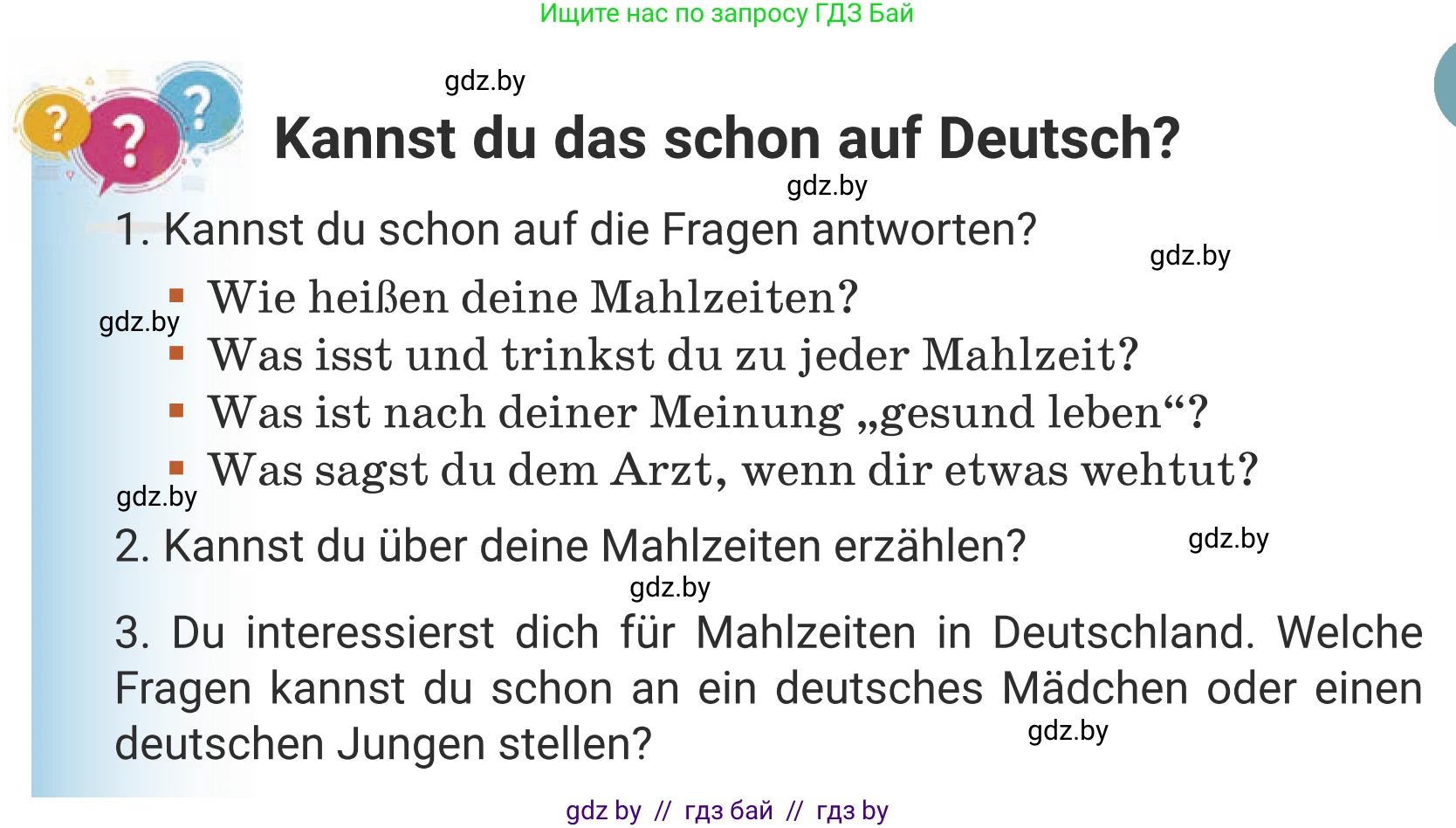 Немецкий язык (Deutsch), 5 класс Учебник (Schülerbuch), авторы: Будько Антонина Филипповна (Budjko Antonina), Урбанович Инна Ювинальевна (Urbanowitsch Ina), издательство Вышэйшая школа, Минск, 2020, жёлтого цвета, Часть 1, страница 91, Условие