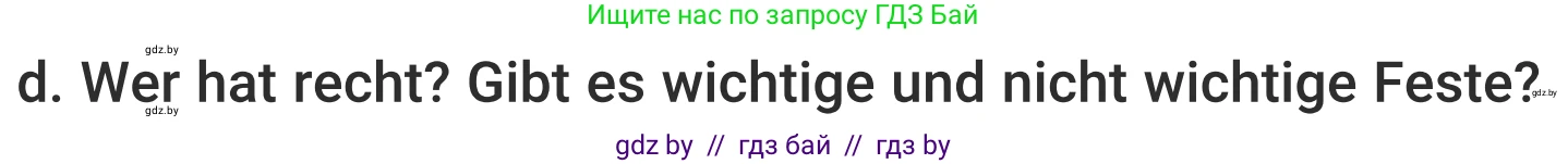 Немецкий язык (Deutsch), 5 класс Учебник (Schülerbuch), авторы: Будько Антонина Филипповна (Budjko Antonina), Урбанович Инна Ювинальевна (Urbanowitsch Ina), издательство Вышэйшая школа, Минск, 2020, жёлтого цвета, Часть 1, страница 95, номер 1d, Условие