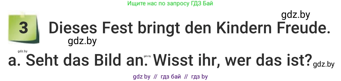 Немецкий язык (Deutsch), 5 класс Учебник (Schülerbuch), авторы: Будько Антонина Филипповна (Budjko Antonina), Урбанович Инна Ювинальевна (Urbanowitsch Ina), издательство Вышэйшая школа, Минск, 2020, жёлтого цвета, Часть 1, страница 97, номер 3a, Условие