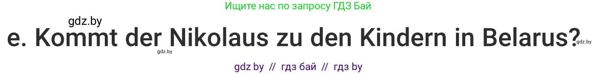 Немецкий язык (Deutsch), 5 класс Учебник (Schülerbuch), авторы: Будько Антонина Филипповна (Budjko Antonina), Урбанович Инна Ювинальевна (Urbanowitsch Ina), издательство Вышэйшая школа, Минск, 2020, жёлтого цвета, Часть 1, страница 98, номер 3e, Условие