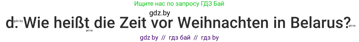 Немецкий язык (Deutsch), 5 класс Учебник (Schülerbuch), авторы: Будько Антонина Филипповна (Budjko Antonina), Урбанович Инна Ювинальевна (Urbanowitsch Ina), издательство Вышэйшая школа, Минск, 2020, жёлтого цвета, Часть 1, страница 101, номер 2d, Условие