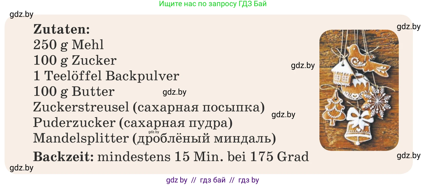 Немецкий язык (Deutsch), 5 класс Учебник (Schülerbuch), авторы: Будько Антонина Филипповна (Budjko Antonina), Урбанович Инна Ювинальевна (Urbanowitsch Ina), издательство Вышэйшая школа, Минск, 2020, жёлтого цвета, Часть 1, страница 101, номер 3a, Условие (продолжение 2)
