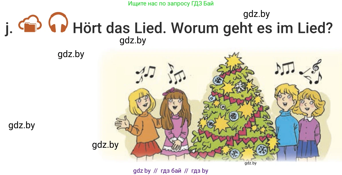 Немецкий язык (Deutsch), 5 класс Учебник (Schülerbuch), авторы: Будько Антонина Филипповна (Budjko Antonina), Урбанович Инна Ювинальевна (Urbanowitsch Ina), издательство Вышэйшая школа, Минск, 2020, жёлтого цвета, Часть 1, страница 106, номер 4j, Условие
