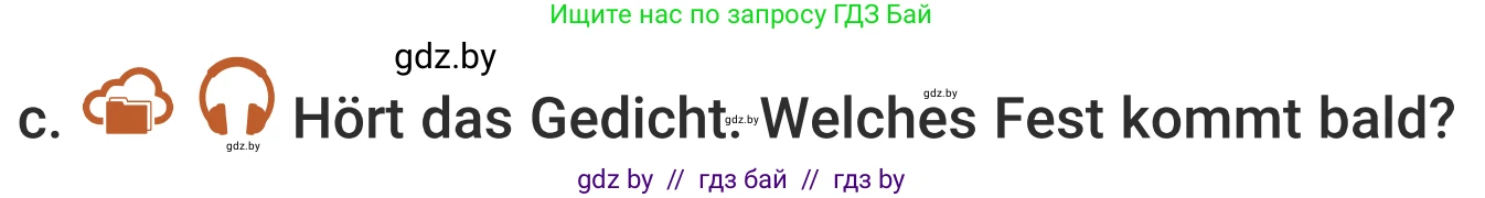Немецкий язык (Deutsch), 5 класс Учебник (Schülerbuch), авторы: Будько Антонина Филипповна (Budjko Antonina), Урбанович Инна Ювинальевна (Urbanowitsch Ina), издательство Вышэйшая школа, Минск, 2020, жёлтого цвета, Часть 1, страница 104, номер 4c, Условие