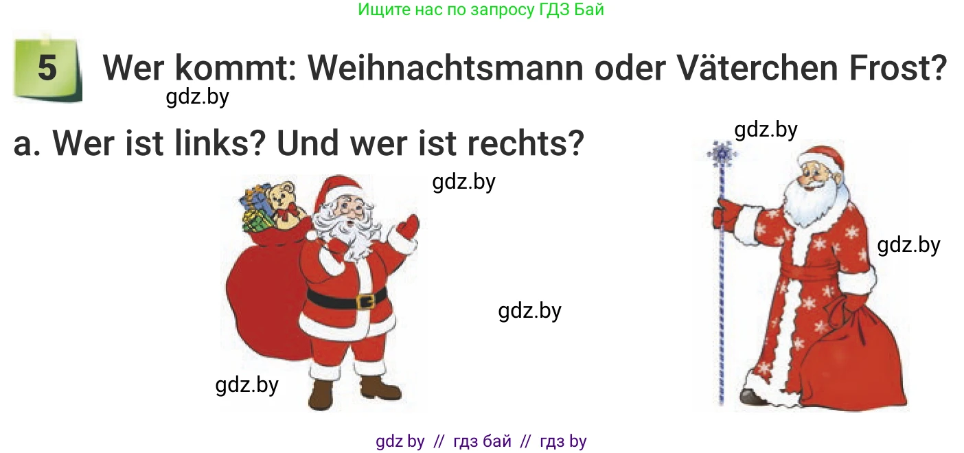 Немецкий язык (Deutsch), 5 класс Учебник (Schülerbuch), авторы: Будько Антонина Филипповна (Budjko Antonina), Урбанович Инна Ювинальевна (Urbanowitsch Ina), издательство Вышэйшая школа, Минск, 2020, жёлтого цвета, Часть 1, страница 106, номер 5a, Условие