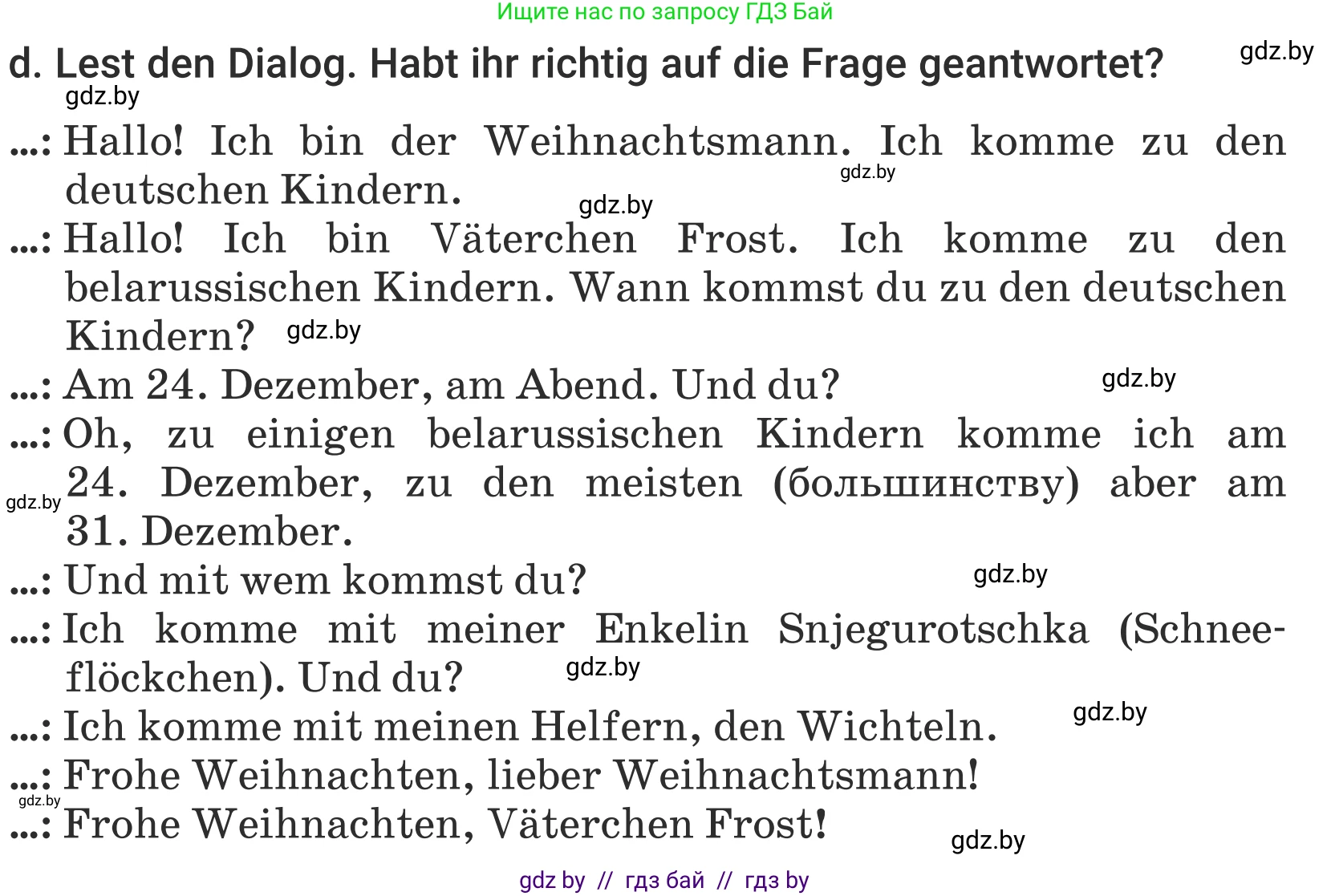Немецкий язык (Deutsch), 5 класс Учебник (Schülerbuch), авторы: Будько Антонина Филипповна (Budjko Antonina), Урбанович Инна Ювинальевна (Urbanowitsch Ina), издательство Вышэйшая школа, Минск, 2020, жёлтого цвета, Часть 1, страница 107, номер 5d, Условие