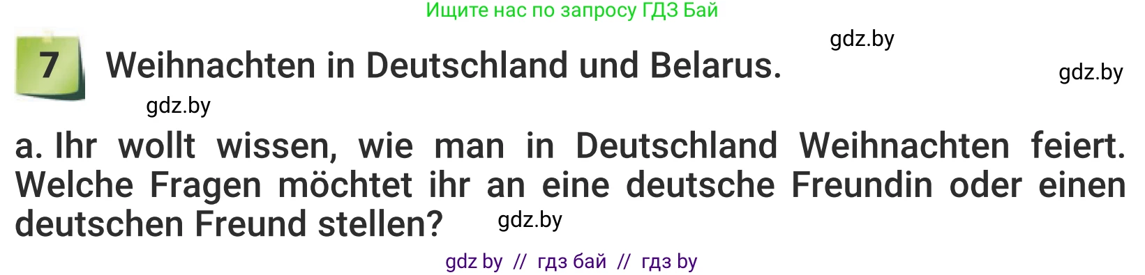 Немецкий язык (Deutsch), 5 класс Учебник (Schülerbuch), авторы: Будько Антонина Филипповна (Budjko Antonina), Урбанович Инна Ювинальевна (Urbanowitsch Ina), издательство Вышэйшая школа, Минск, 2020, жёлтого цвета, Часть 1, страница 110, номер 7a, Условие