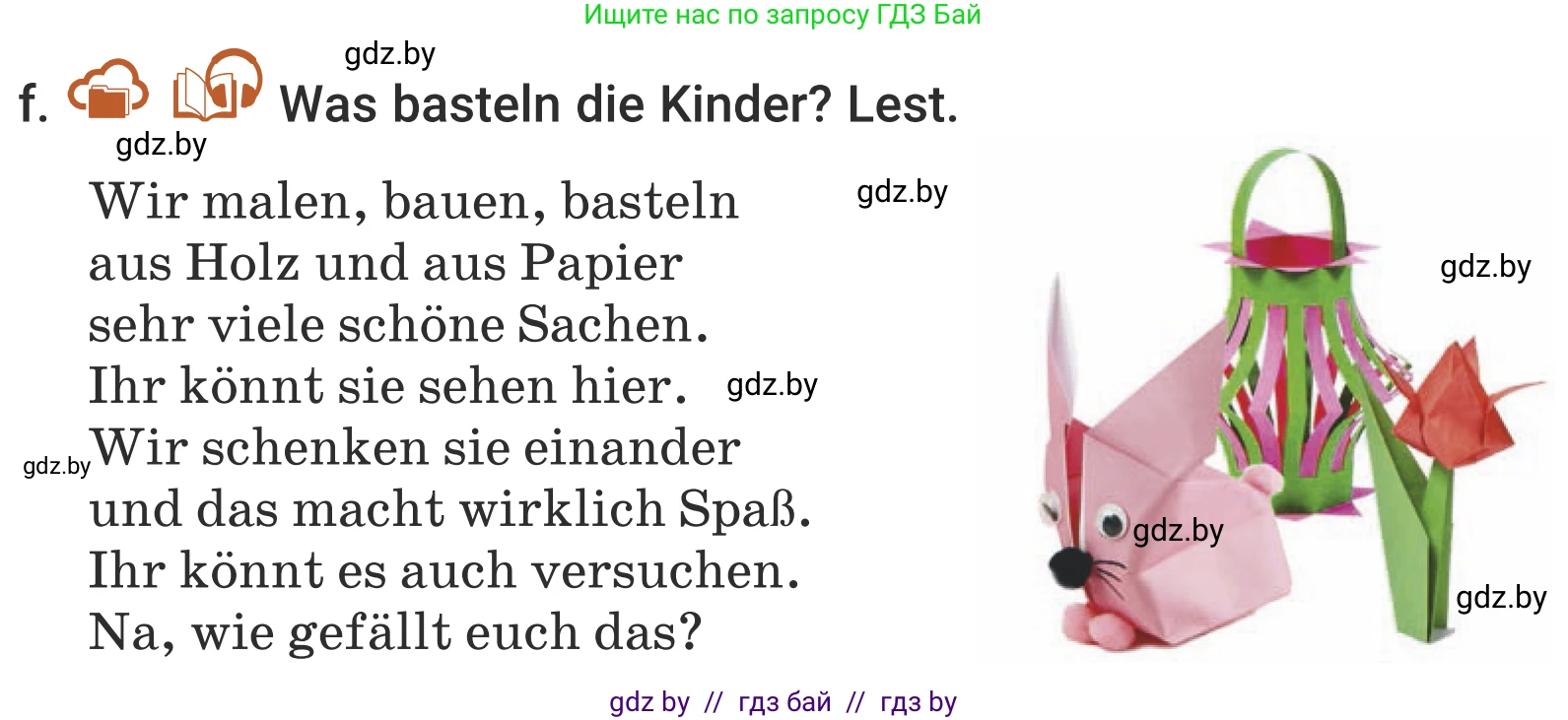 Немецкий язык (Deutsch), 5 класс Учебник (Schülerbuch), авторы: Будько Антонина Филипповна (Budjko Antonina), Урбанович Инна Ювинальевна (Urbanowitsch Ina), издательство Вышэйшая школа, Минск, 2020, жёлтого цвета, Часть 1, страница 117, номер 1f, Условие