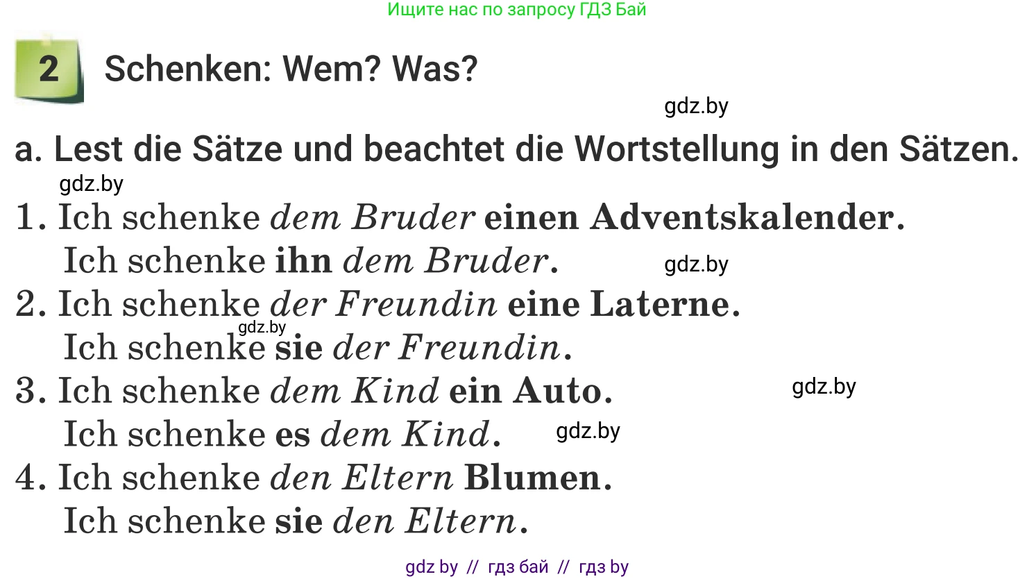 Немецкий язык (Deutsch), 5 класс Учебник (Schülerbuch), авторы: Будько Антонина Филипповна (Budjko Antonina), Урбанович Инна Ювинальевна (Urbanowitsch Ina), издательство Вышэйшая школа, Минск, 2020, жёлтого цвета, Часть 1, страница 117, номер 2a, Условие