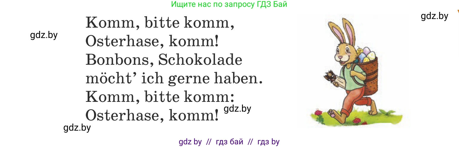 Немецкий язык (Deutsch), 5 класс Учебник (Schülerbuch), авторы: Будько Антонина Филипповна (Budjko Antonina), Урбанович Инна Ювинальевна (Urbanowitsch Ina), издательство Вышэйшая школа, Минск, 2020, жёлтого цвета, Часть 1, страница 118, номер 3a, Условие (продолжение 2)