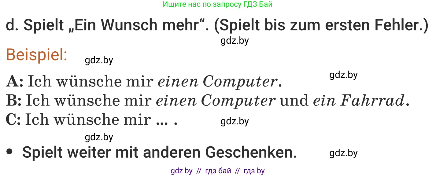 Немецкий язык (Deutsch), 5 класс Учебник (Schülerbuch), авторы: Будько Антонина Филипповна (Budjko Antonina), Урбанович Инна Ювинальевна (Urbanowitsch Ina), издательство Вышэйшая школа, Минск, 2020, жёлтого цвета, Часть 1, страница 119, номер 3d, Условие