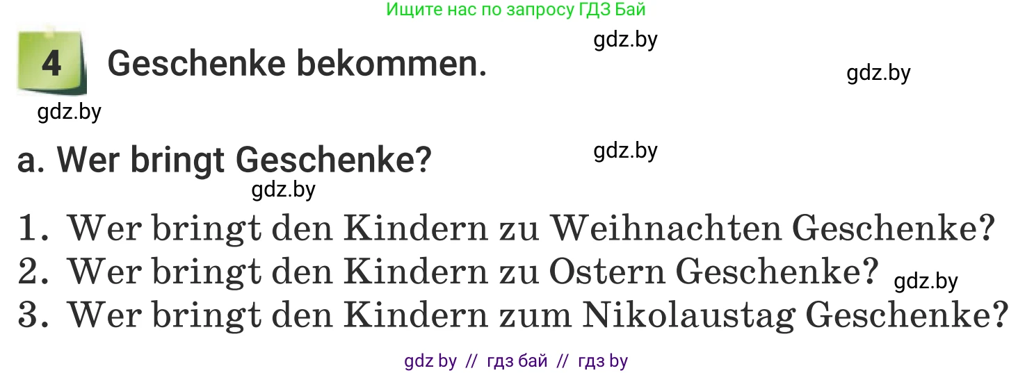Немецкий язык (Deutsch), 5 класс Учебник (Schülerbuch), авторы: Будько Антонина Филипповна (Budjko Antonina), Урбанович Инна Ювинальевна (Urbanowitsch Ina), издательство Вышэйшая школа, Минск, 2020, жёлтого цвета, Часть 1, страница 120, номер 4a, Условие