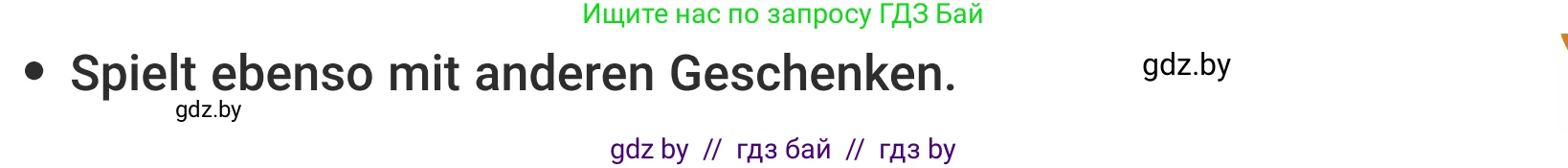 Немецкий язык (Deutsch), 5 класс Учебник (Schülerbuch), авторы: Будько Антонина Филипповна (Budjko Antonina), Урбанович Инна Ювинальевна (Urbanowitsch Ina), издательство Вышэйшая школа, Минск, 2020, жёлтого цвета, Часть 1, страница 122, номер 5d, Условие (продолжение 2)