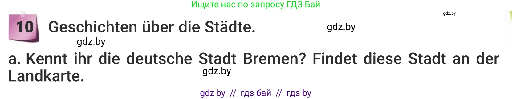 Немецкий язык (Deutsch), 5 класс Учебник (Schülerbuch), авторы: Будько Антонина Филипповна (Budjko Antonina), Урбанович Инна Ювинальевна (Urbanowitsch Ina), издательство Вышэйшая школа, Минск, 2020, жёлтого цвета, Часть 2, страница 21, номер 10a, Условие