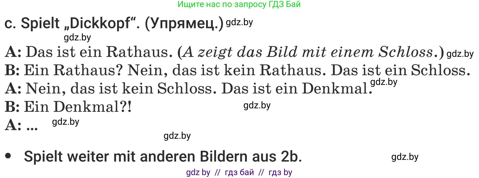 Немецкий язык (Deutsch), 5 класс Учебник (Schülerbuch), авторы: Будько Антонина Филипповна (Budjko Antonina), Урбанович Инна Ювинальевна (Urbanowitsch Ina), издательство Вышэйшая школа, Минск, 2020, жёлтого цвета, Часть 2, страница 8, номер 2c, Условие