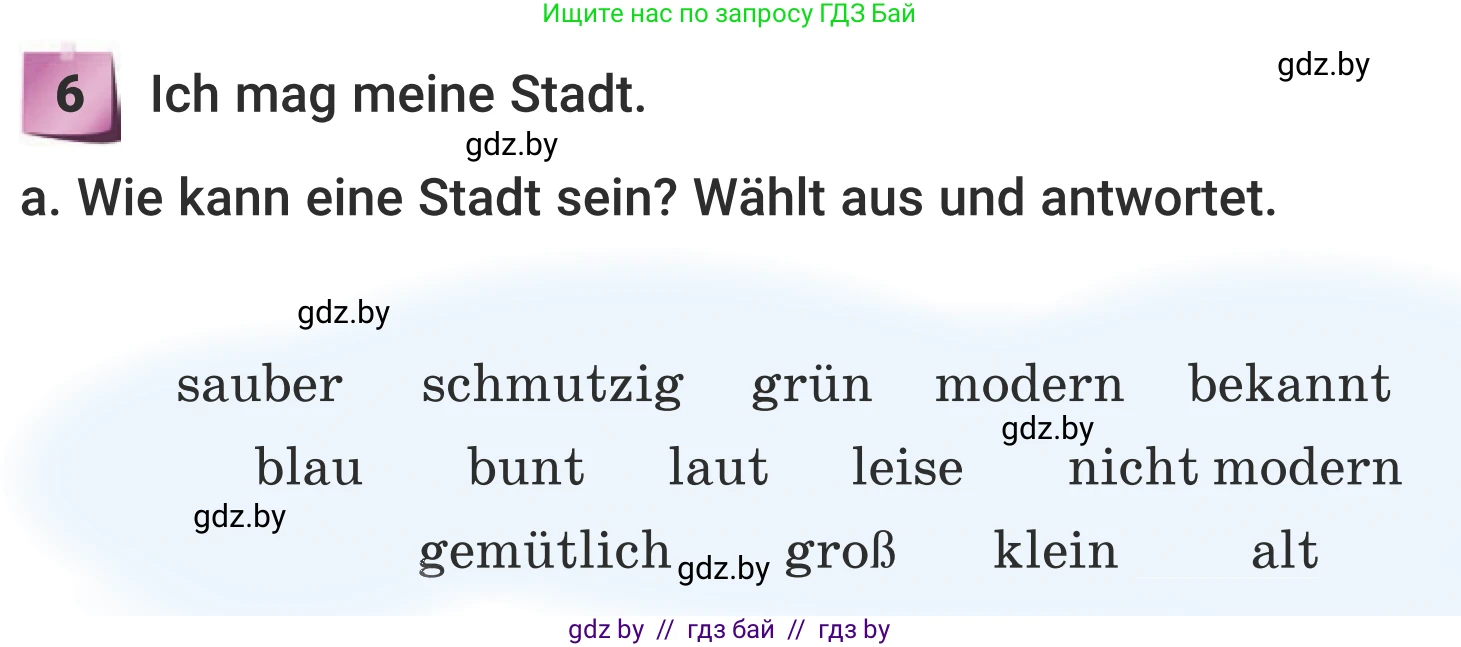 Немецкий язык (Deutsch), 5 класс Учебник (Schülerbuch), авторы: Будько Антонина Филипповна (Budjko Antonina), Урбанович Инна Ювинальевна (Urbanowitsch Ina), издательство Вышэйшая школа, Минск, 2020, жёлтого цвета, Часть 2, страница 14, номер 6a, Условие