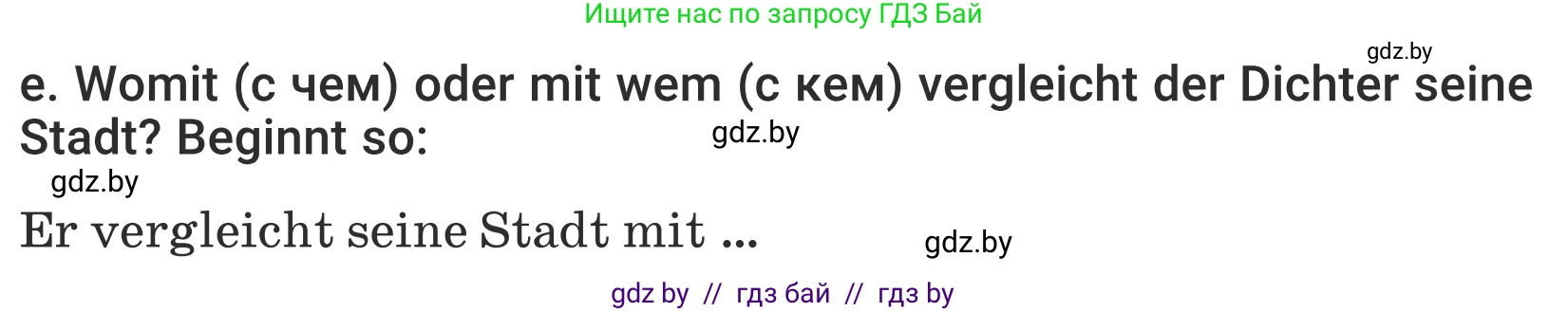 Немецкий язык (Deutsch), 5 класс Учебник (Schülerbuch), авторы: Будько Антонина Филипповна (Budjko Antonina), Урбанович Инна Ювинальевна (Urbanowitsch Ina), издательство Вышэйшая школа, Минск, 2020, жёлтого цвета, Часть 2, страница 15, номер 6e, Условие