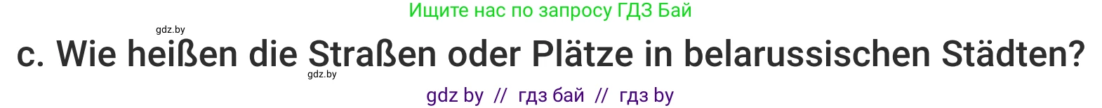 Немецкий язык (Deutsch), 5 класс Учебник (Schülerbuch), авторы: Будько Антонина Филипповна (Budjko Antonina), Урбанович Инна Ювинальевна (Urbanowitsch Ina), издательство Вышэйшая школа, Минск, 2020, жёлтого цвета, Часть 2, страница 19, номер 8c, Условие