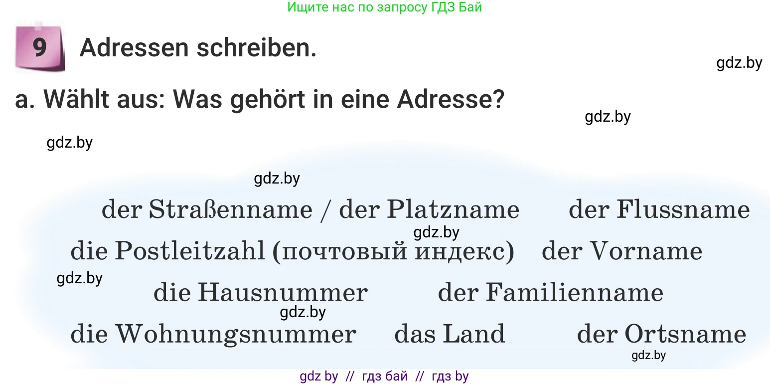 Немецкий язык (Deutsch), 5 класс Учебник (Schülerbuch), авторы: Будько Антонина Филипповна (Budjko Antonina), Урбанович Инна Ювинальевна (Urbanowitsch Ina), издательство Вышэйшая школа, Минск, 2020, жёлтого цвета, Часть 2, страница 19, номер 9a, Условие