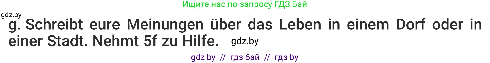Немецкий язык (Deutsch), 5 класс Учебник (Schülerbuch), авторы: Будько Антонина Филипповна (Budjko Antonina), Урбанович Инна Ювинальевна (Urbanowitsch Ina), издательство Вышэйшая школа, Минск, 2020, жёлтого цвета, Часть 2, страница 33, номер 5g, Условие