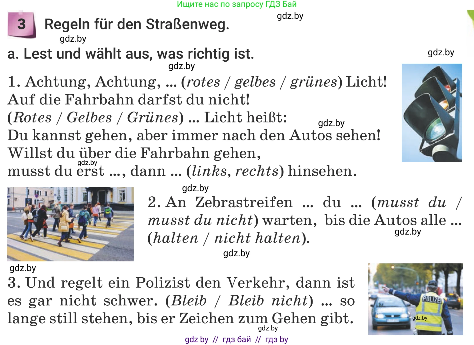 Немецкий язык (Deutsch), 5 класс Учебник (Schülerbuch), авторы: Будько Антонина Филипповна (Budjko Antonina), Урбанович Инна Ювинальевна (Urbanowitsch Ina), издательство Вышэйшая школа, Минск, 2020, жёлтого цвета, Часть 2, страница 39, номер 3a, Условие