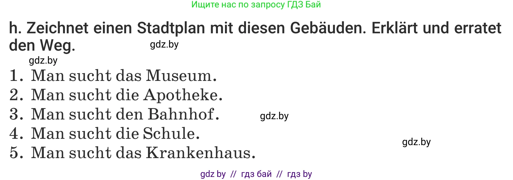 Немецкий язык (Deutsch), 5 класс Учебник (Schülerbuch), авторы: Будько Антонина Филипповна (Budjko Antonina), Урбанович Инна Ювинальевна (Urbanowitsch Ina), издательство Вышэйшая школа, Минск, 2020, жёлтого цвета, Часть 2, страница 46, номер 5h, Условие