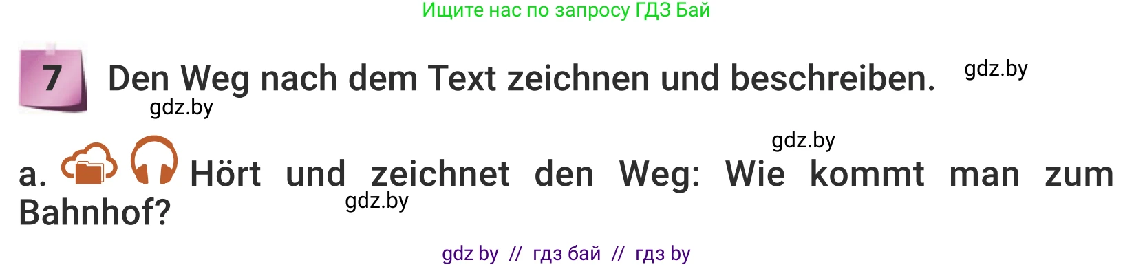 Немецкий язык (Deutsch), 5 класс Учебник (Schülerbuch), авторы: Будько Антонина Филипповна (Budjko Antonina), Урбанович Инна Ювинальевна (Urbanowitsch Ina), издательство Вышэйшая школа, Минск, 2020, жёлтого цвета, Часть 2, страница 47, номер 7a, Условие