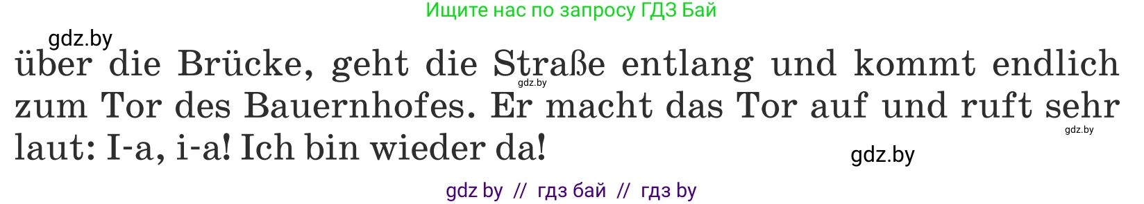 Немецкий язык (Deutsch), 5 класс Учебник (Schülerbuch), авторы: Будько Антонина Филипповна (Budjko Antonina), Урбанович Инна Ювинальевна (Urbanowitsch Ina), издательство Вышэйшая школа, Минск, 2020, жёлтого цвета, Часть 2, страница 47, номер 7c, Условие (продолжение 2)