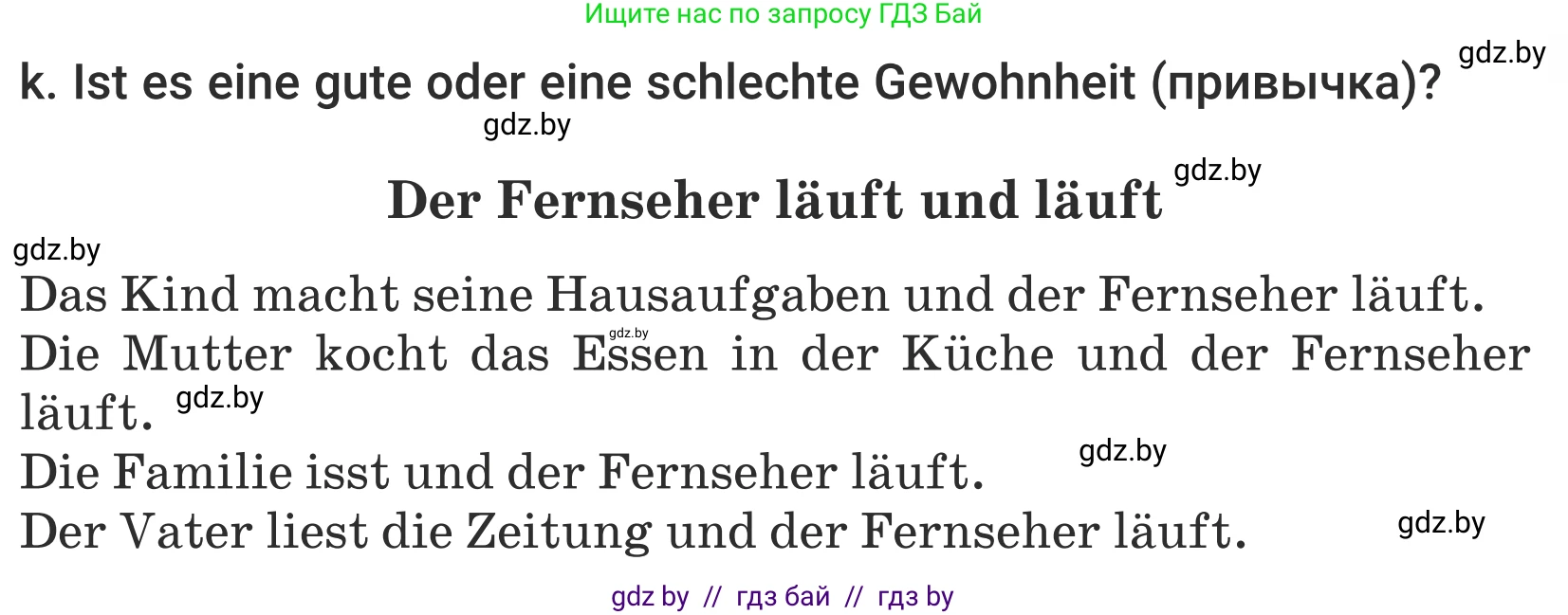 Немецкий язык (Deutsch), 5 класс Учебник (Schülerbuch), авторы: Будько Антонина Филипповна (Budjko Antonina), Урбанович Инна Ювинальевна (Urbanowitsch Ina), издательство Вышэйшая школа, Минск, 2020, жёлтого цвета, Часть 2, страница 61, номер 3k, Условие