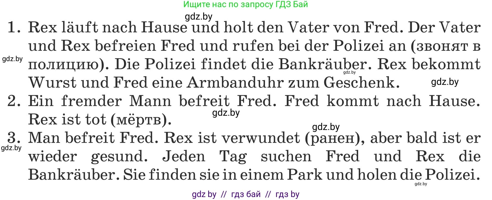 Немецкий язык (Deutsch), 5 класс Учебник (Schülerbuch), авторы: Будько Антонина Филипповна (Budjko Antonina), Урбанович Инна Ювинальевна (Urbanowitsch Ina), издательство Вышэйшая школа, Минск, 2020, жёлтого цвета, Часть 2, страница 75, номер 6b, Условие (продолжение 2)