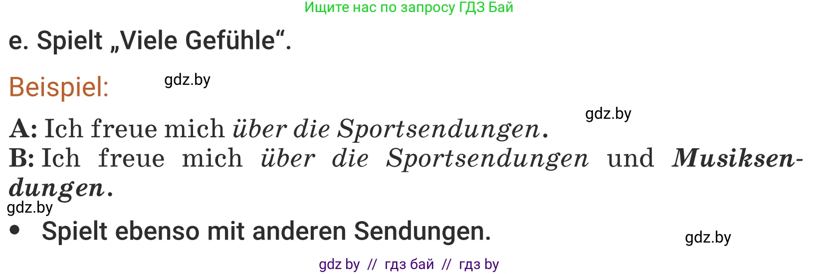 Немецкий язык (Deutsch), 5 класс Учебник (Schülerbuch), авторы: Будько Антонина Филипповна (Budjko Antonina), Урбанович Инна Ювинальевна (Urbanowitsch Ina), издательство Вышэйшая школа, Минск, 2020, жёлтого цвета, Часть 2, страница 80, номер 2e, Условие
