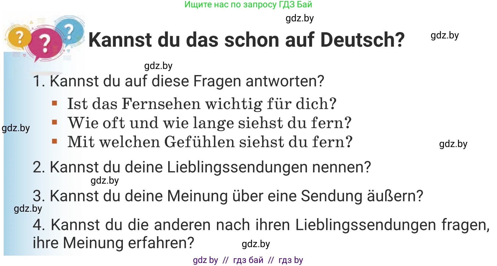 Немецкий язык (Deutsch), 5 класс Учебник (Schülerbuch), авторы: Будько Антонина Филипповна (Budjko Antonina), Урбанович Инна Ювинальевна (Urbanowitsch Ina), издательство Вышэйшая школа, Минск, 2020, жёлтого цвета, Часть 2, страница 85, Условие