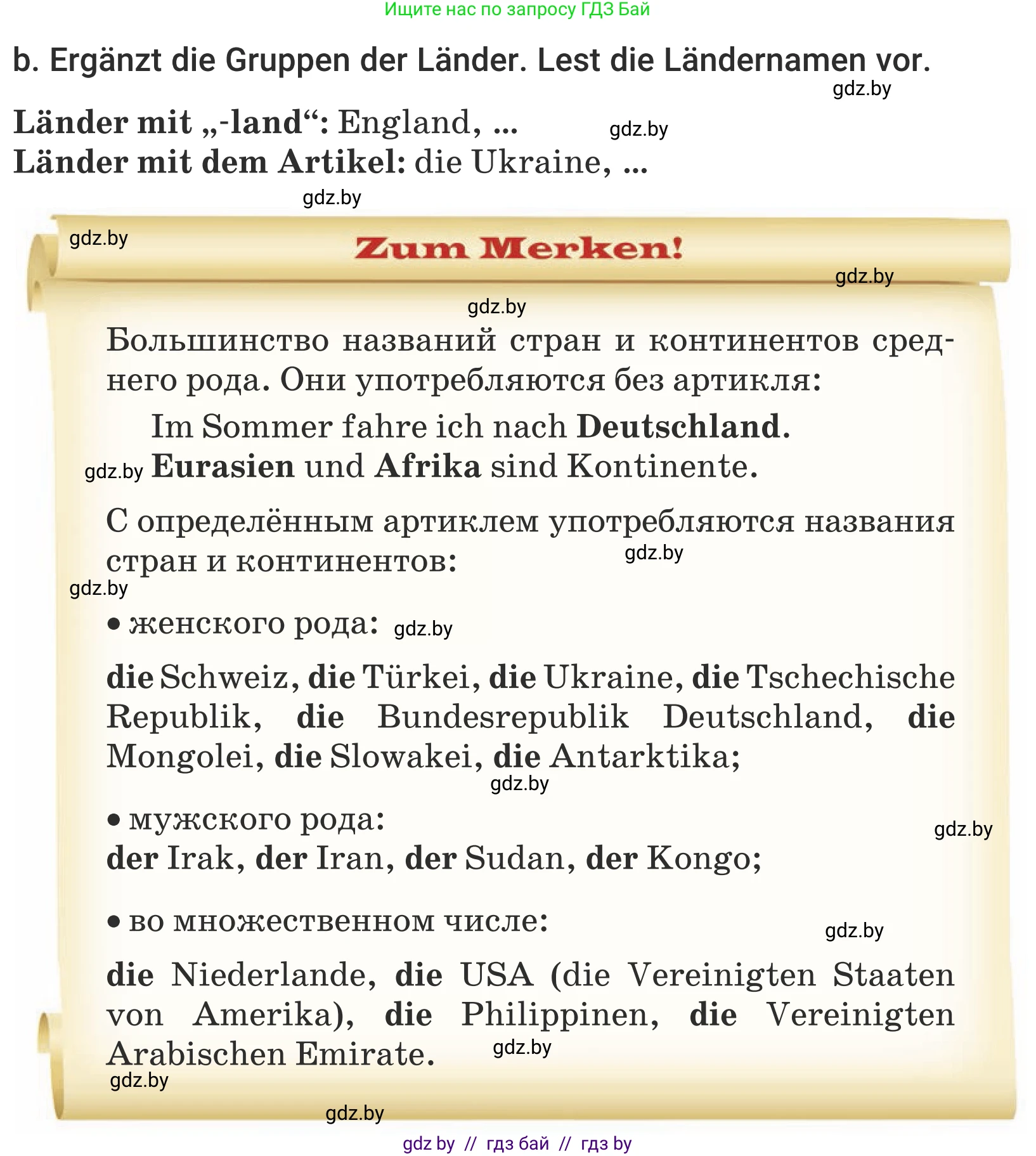 Немецкий язык (Deutsch), 5 класс Учебник (Schülerbuch), авторы: Будько Антонина Филипповна (Budjko Antonina), Урбанович Инна Ювинальевна (Urbanowitsch Ina), издательство Вышэйшая школа, Минск, 2020, жёлтого цвета, Часть 2, страница 90, номер 2b, Условие