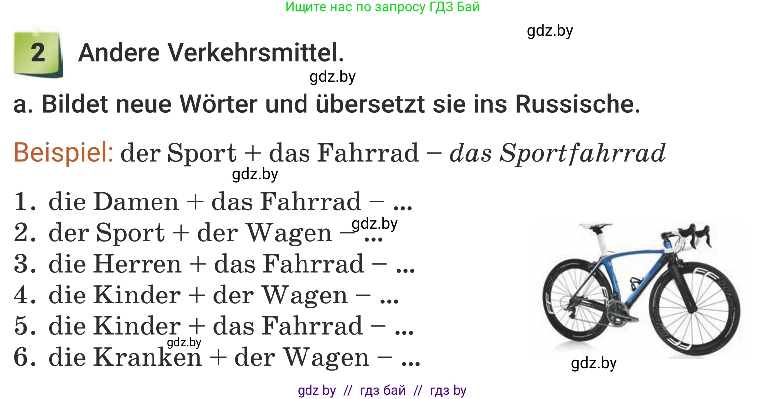 Немецкий язык (Deutsch), 5 класс Учебник (Schülerbuch), авторы: Будько Антонина Филипповна (Budjko Antonina), Урбанович Инна Ювинальевна (Urbanowitsch Ina), издательство Вышэйшая школа, Минск, 2020, жёлтого цвета, Часть 2, страница 99, номер 2a, Условие