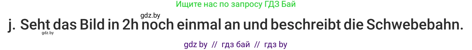 Немецкий язык (Deutsch), 5 класс Учебник (Schülerbuch), авторы: Будько Антонина Филипповна (Budjko Antonina), Урбанович Инна Ювинальевна (Urbanowitsch Ina), издательство Вышэйшая школа, Минск, 2020, жёлтого цвета, Часть 2, страница 102, номер 2j, Условие