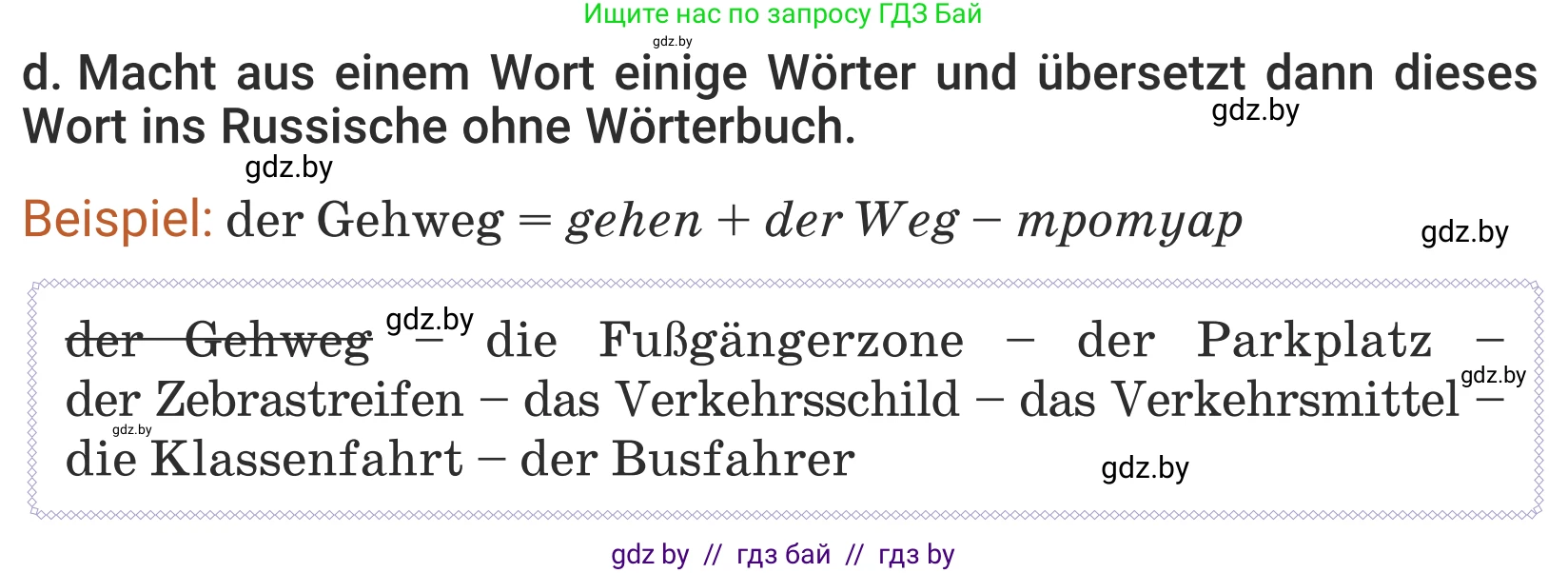 Немецкий язык (Deutsch), 5 класс Учебник (Schülerbuch), авторы: Будько Антонина Филипповна (Budjko Antonina), Урбанович Инна Ювинальевна (Urbanowitsch Ina), издательство Вышэйшая школа, Минск, 2020, жёлтого цвета, Часть 2, страница 100, номер 2d, Условие