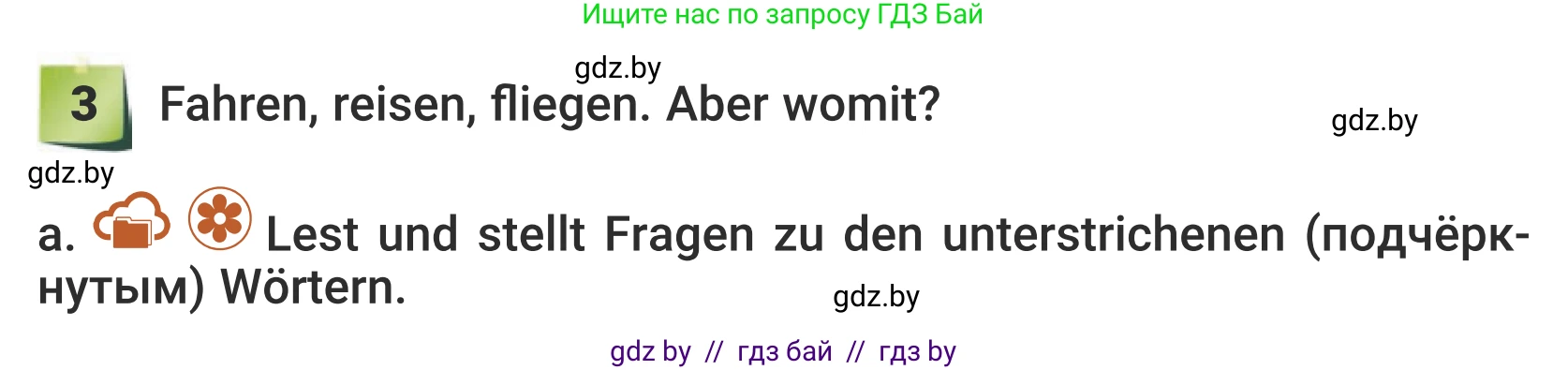 Немецкий язык (Deutsch), 5 класс Учебник (Schülerbuch), авторы: Будько Антонина Филипповна (Budjko Antonina), Урбанович Инна Ювинальевна (Urbanowitsch Ina), издательство Вышэйшая школа, Минск, 2020, жёлтого цвета, Часть 2, страница 102, номер 3a, Условие