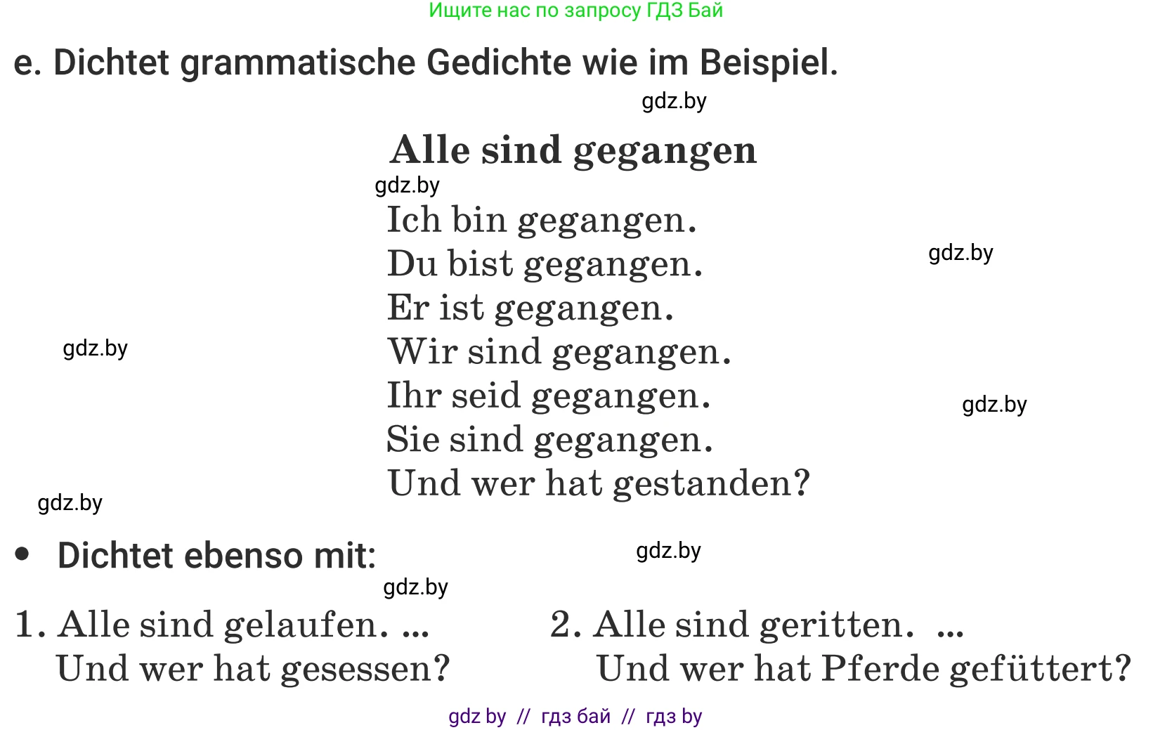 Немецкий язык (Deutsch), 5 класс Учебник (Schülerbuch), авторы: Будько Антонина Филипповна (Budjko Antonina), Урбанович Инна Ювинальевна (Urbanowitsch Ina), издательство Вышэйшая школа, Минск, 2020, жёлтого цвета, Часть 2, страница 108, номер 5e, Условие