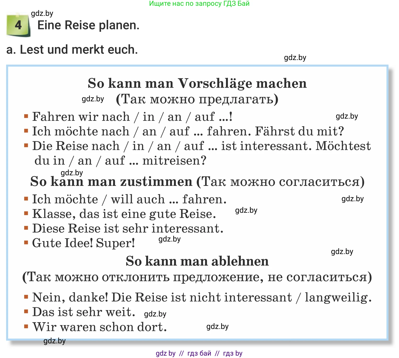 Немецкий язык (Deutsch), 5 класс Учебник (Schülerbuch), авторы: Будько Антонина Филипповна (Budjko Antonina), Урбанович Инна Ювинальевна (Urbanowitsch Ina), издательство Вышэйшая школа, Минск, 2020, жёлтого цвета, Часть 2, страница 118, номер 4a, Условие