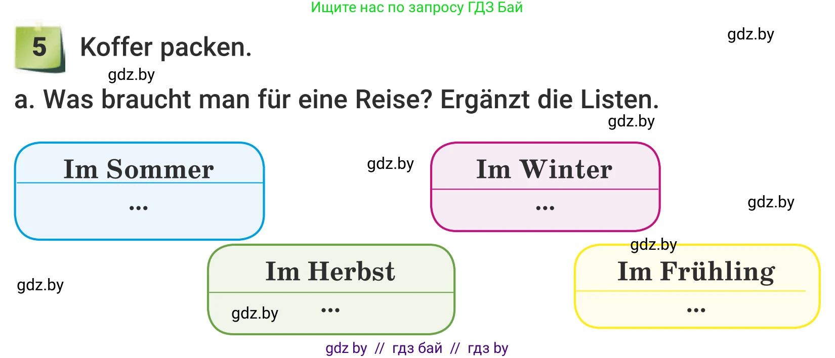 Немецкий язык (Deutsch), 5 класс Учебник (Schülerbuch), авторы: Будько Антонина Филипповна (Budjko Antonina), Урбанович Инна Ювинальевна (Urbanowitsch Ina), издательство Вышэйшая школа, Минск, 2020, жёлтого цвета, Часть 2, страница 120, номер 5a, Условие