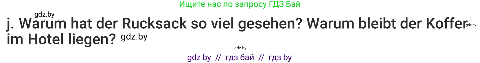 Немецкий язык (Deutsch), 5 класс Учебник (Schülerbuch), авторы: Будько Антонина Филипповна (Budjko Antonina), Урбанович Инна Ювинальевна (Urbanowitsch Ina), издательство Вышэйшая школа, Минск, 2020, жёлтого цвета, Часть 2, страница 122, номер 5j, Условие