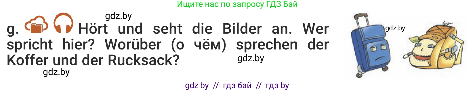 Немецкий язык (Deutsch), 5 класс Учебник (Schülerbuch), авторы: Будько Антонина Филипповна (Budjko Antonina), Урбанович Инна Ювинальевна (Urbanowitsch Ina), издательство Вышэйшая школа, Минск, 2020, жёлтого цвета, Часть 2, страница 122, номер 5g, Условие