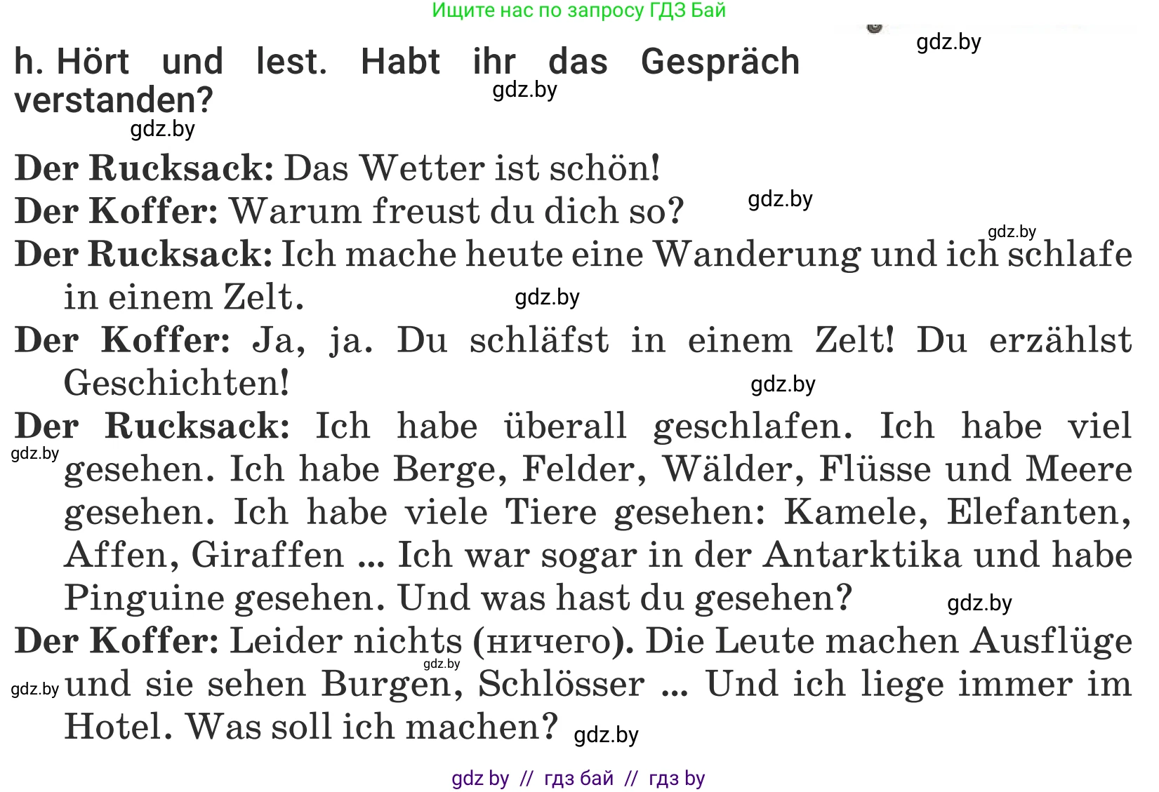 Немецкий язык (Deutsch), 5 класс Учебник (Schülerbuch), авторы: Будько Антонина Филипповна (Budjko Antonina), Урбанович Инна Ювинальевна (Urbanowitsch Ina), издательство Вышэйшая школа, Минск, 2020, жёлтого цвета, Часть 2, страница 122, номер 5h, Условие