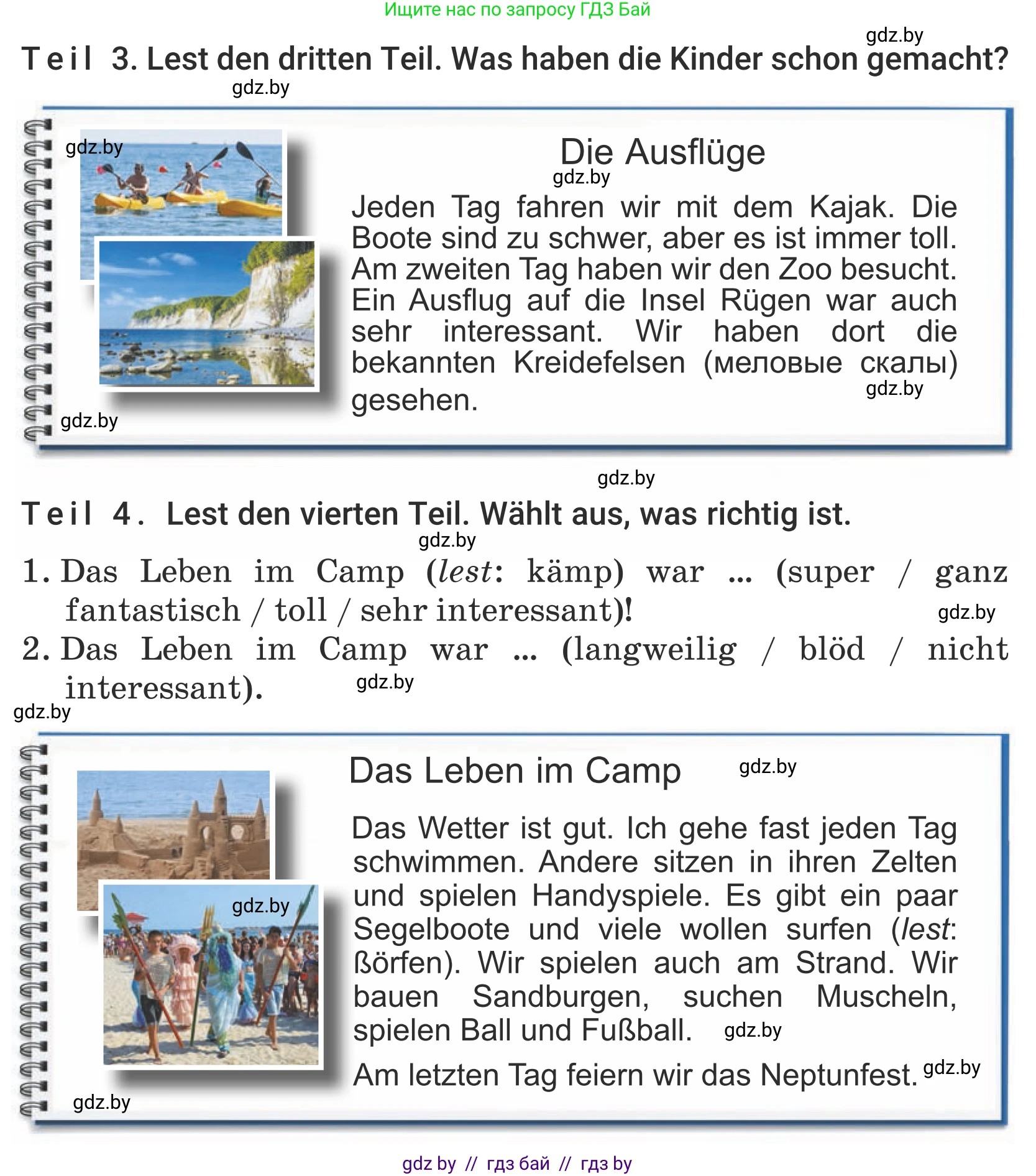 Немецкий язык (Deutsch), 5 класс Учебник (Schülerbuch), авторы: Будько Антонина Филипповна (Budjko Antonina), Урбанович Инна Ювинальевна (Urbanowitsch Ina), издательство Вышэйшая школа, Минск, 2020, жёлтого цвета, Часть 2, страница 124, номер 6c, Условие (продолжение 3)