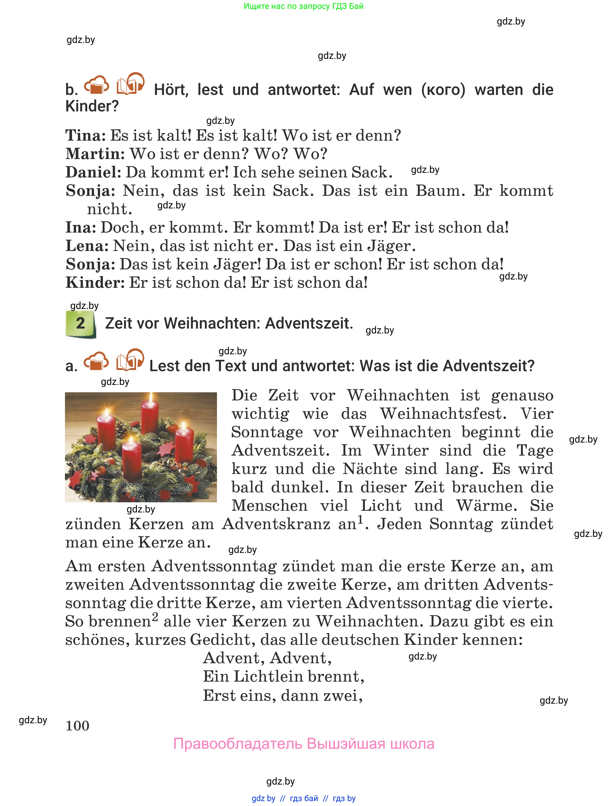 Немецкий язык (Deutsch), 5 класс Учебник (Schülerbuch), авторы: Будько Антонина Филипповна (Budjko Antonina), Урбанович Инна Ювинальевна (Urbanowitsch Ina), издательство Вышэйшая школа, Минск, 2020, жёлтого цвета, Часть 1, страница 100