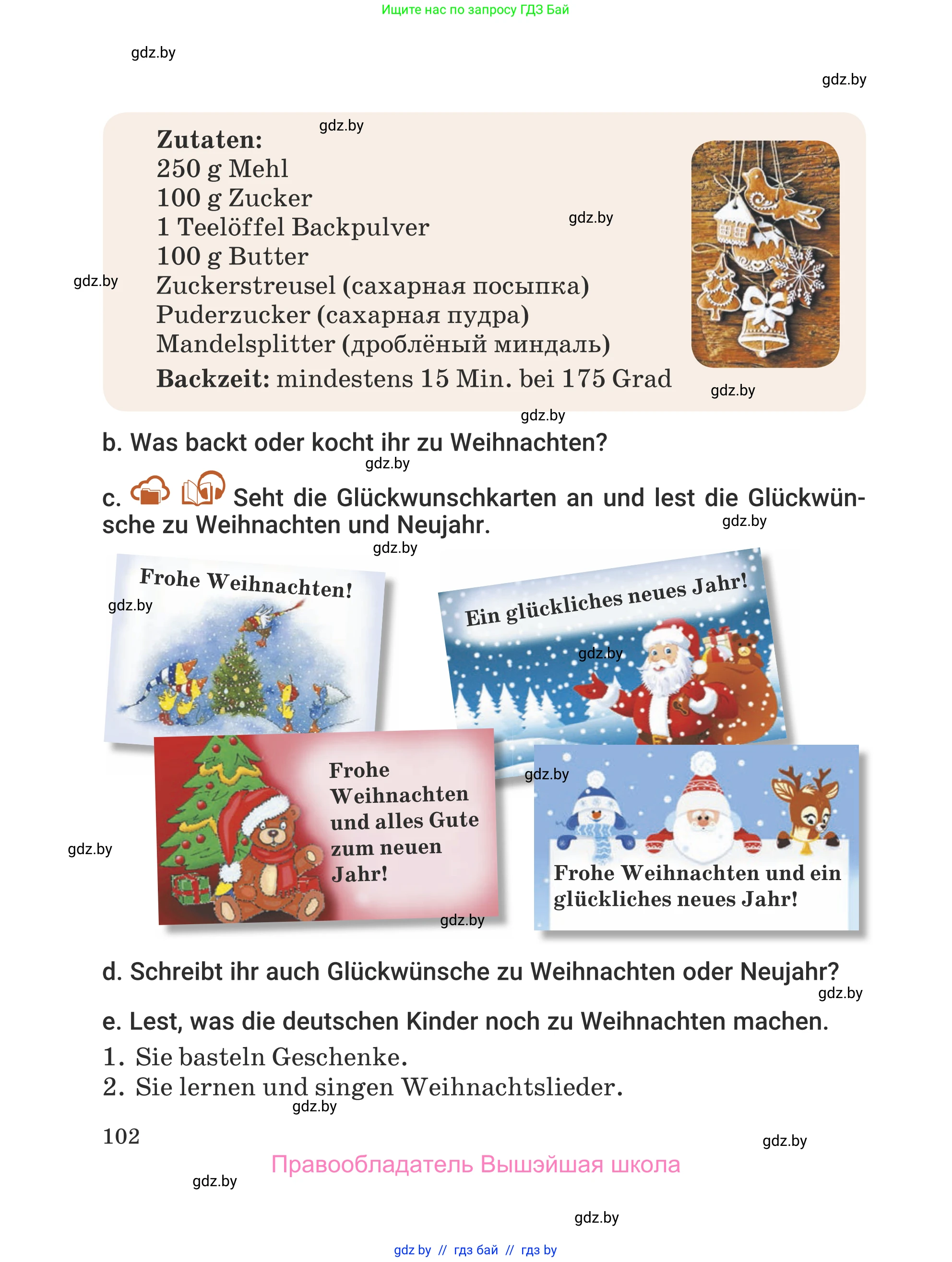 Немецкий язык (Deutsch), 5 класс Учебник (Schülerbuch), авторы: Будько Антонина Филипповна (Budjko Antonina), Урбанович Инна Ювинальевна (Urbanowitsch Ina), издательство Вышэйшая школа, Минск, 2020, жёлтого цвета, Часть 1, страница 102