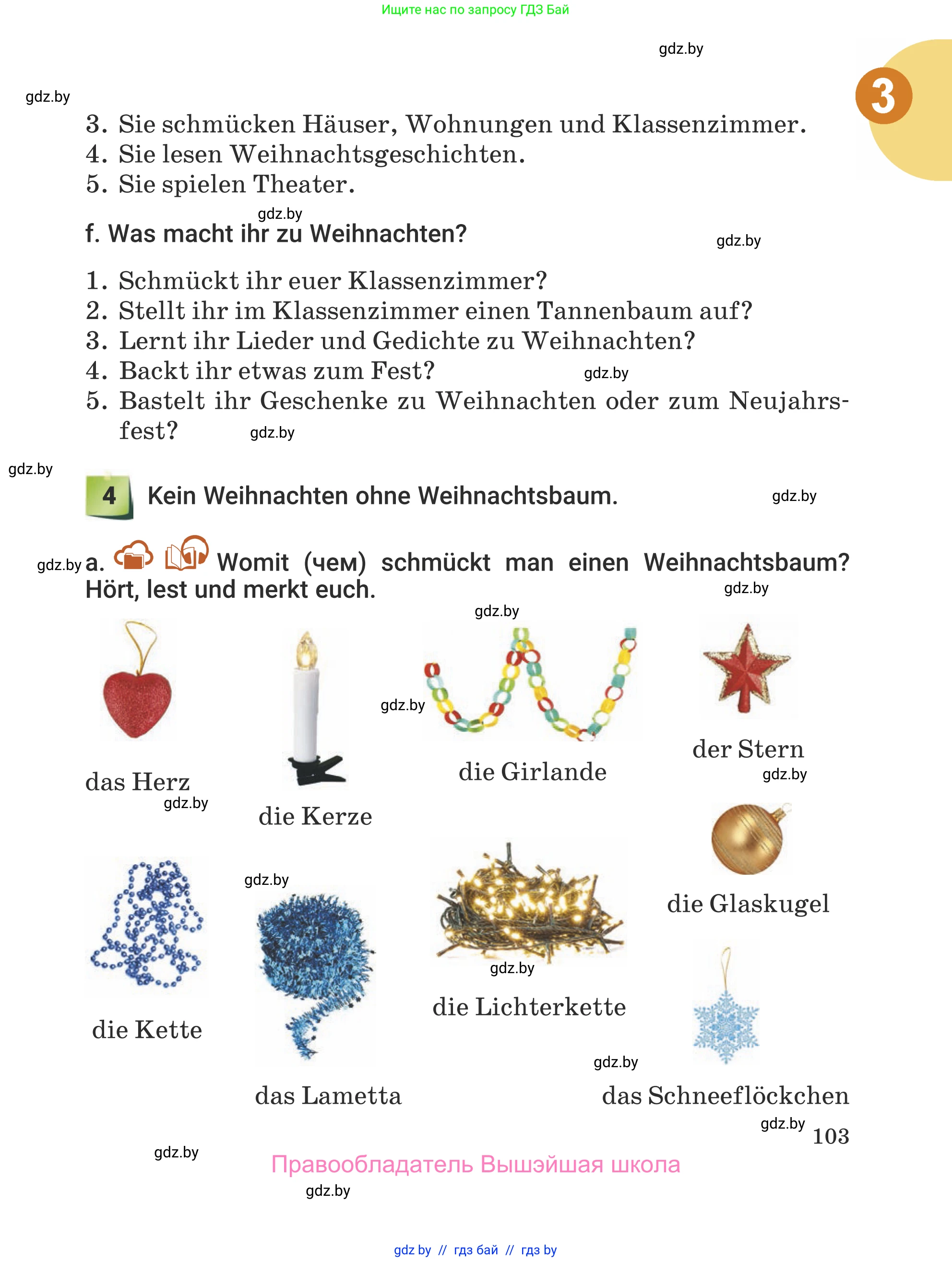 Немецкий язык (Deutsch), 5 класс Учебник (Schülerbuch), авторы: Будько Антонина Филипповна (Budjko Antonina), Урбанович Инна Ювинальевна (Urbanowitsch Ina), издательство Вышэйшая школа, Минск, 2020, жёлтого цвета, Часть 1, страница 103