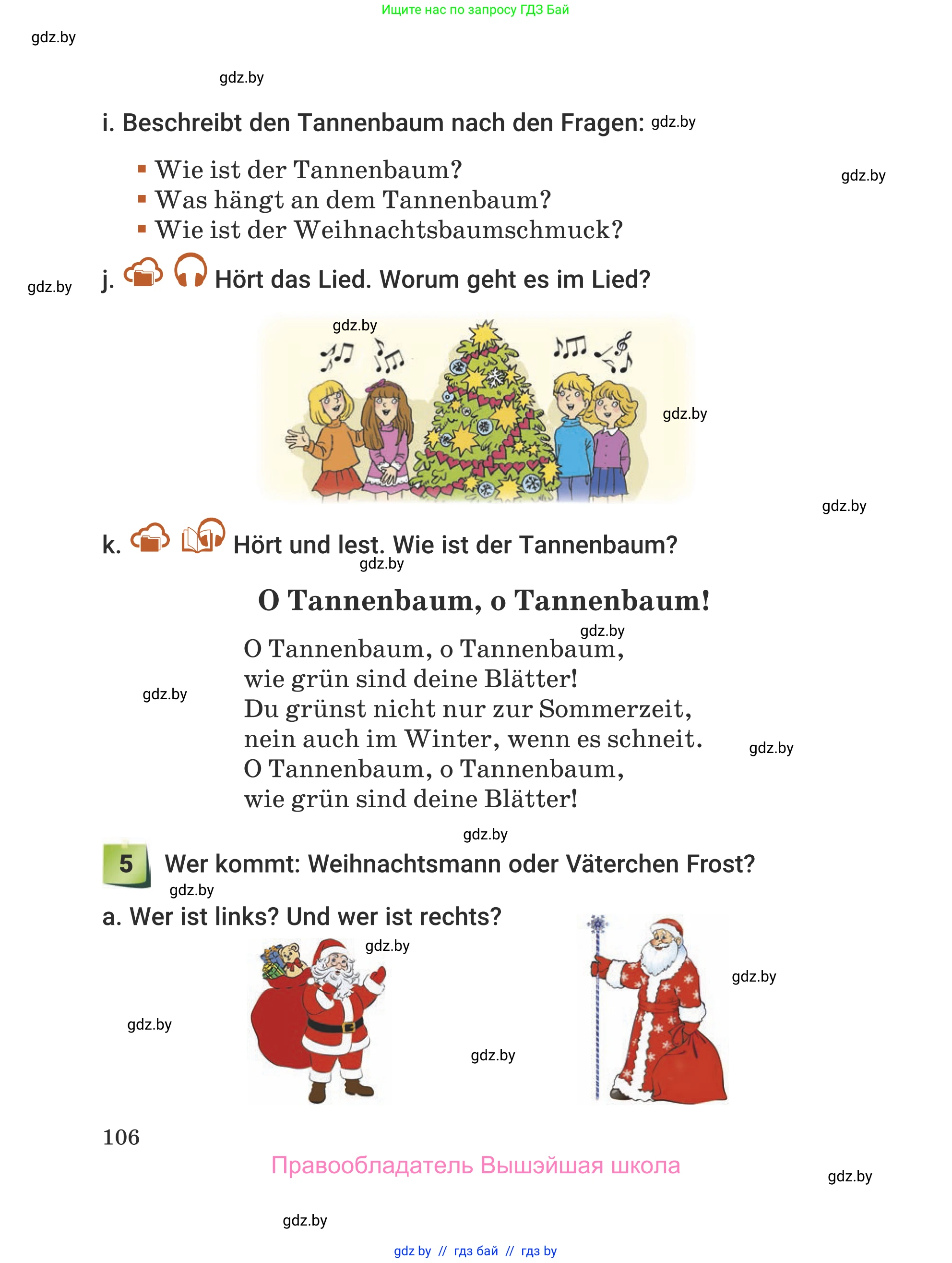 Немецкий язык (Deutsch), 5 класс Учебник (Schülerbuch), авторы: Будько Антонина Филипповна (Budjko Antonina), Урбанович Инна Ювинальевна (Urbanowitsch Ina), издательство Вышэйшая школа, Минск, 2020, жёлтого цвета, Часть 1, страница 106