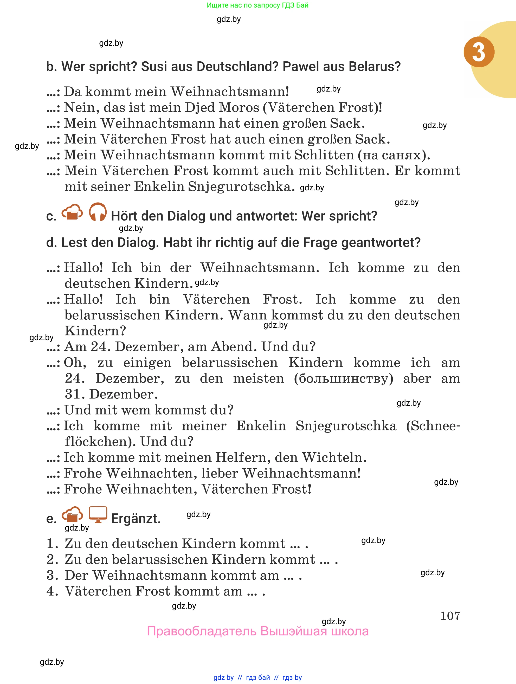 Немецкий язык (Deutsch), 5 класс Учебник (Schülerbuch), авторы: Будько Антонина Филипповна (Budjko Antonina), Урбанович Инна Ювинальевна (Urbanowitsch Ina), издательство Вышэйшая школа, Минск, 2020, жёлтого цвета, Часть 1, страница 107