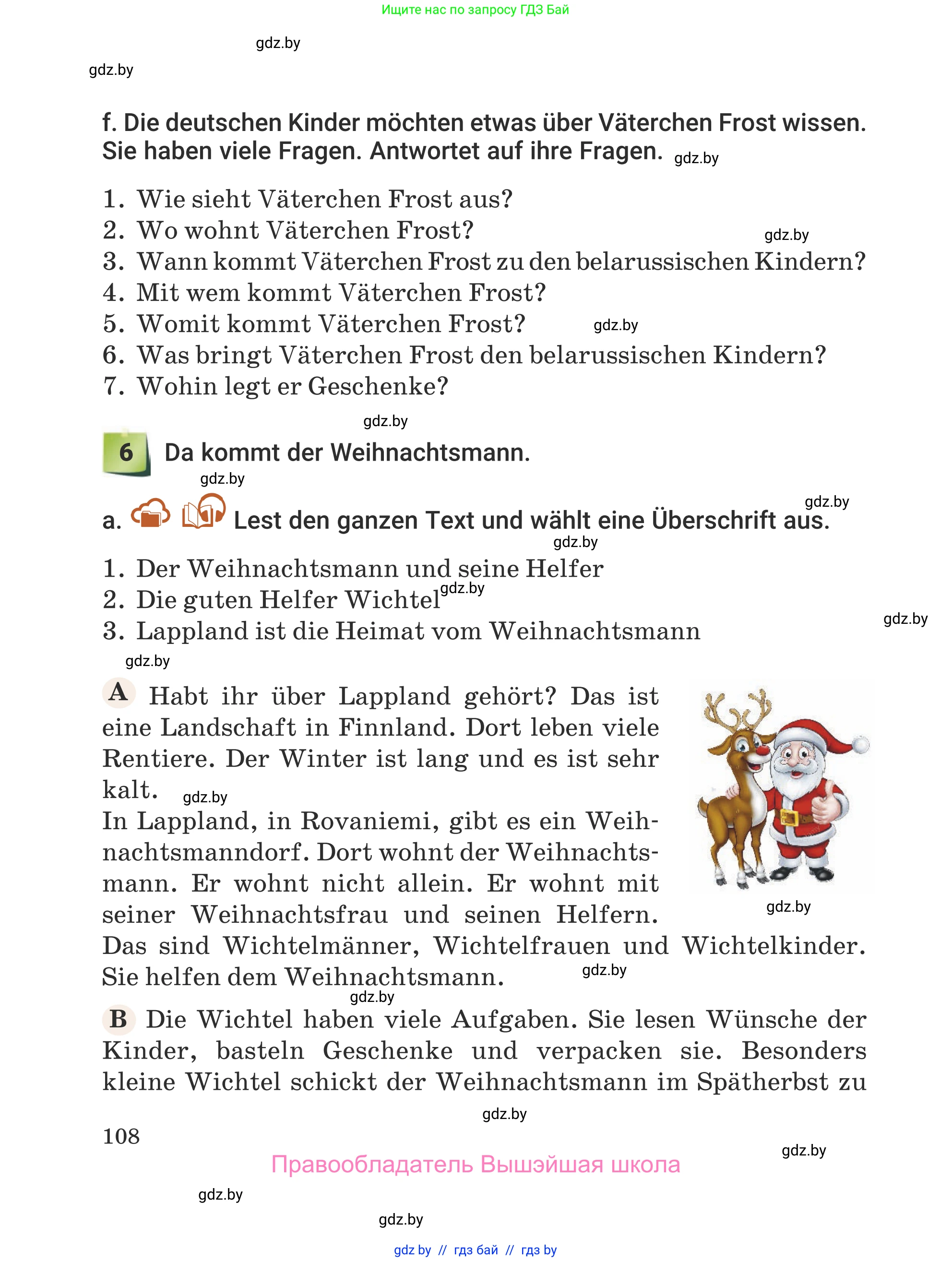 Немецкий язык (Deutsch), 5 класс Учебник (Schülerbuch), авторы: Будько Антонина Филипповна (Budjko Antonina), Урбанович Инна Ювинальевна (Urbanowitsch Ina), издательство Вышэйшая школа, Минск, 2020, жёлтого цвета, Часть 1, страница 108